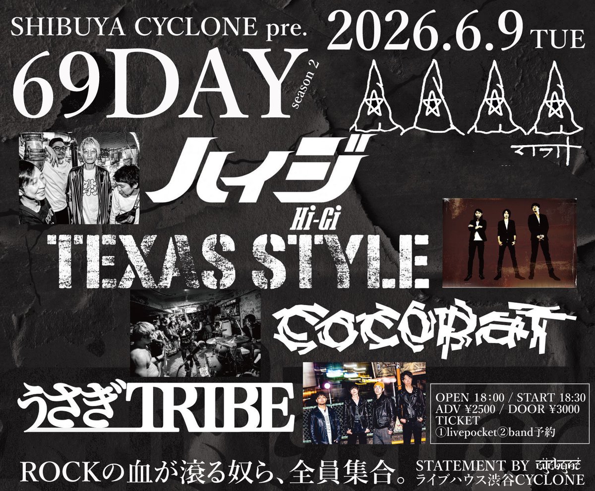渋谷メタル会 (@shibuyametalkai) / Posts / X 渋谷メタル会 (@shibuyametalkai) / Posts / X