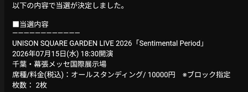 Yuo_Chicken's tweet photo. 当選✌ https://t.co/s4AczPDCft