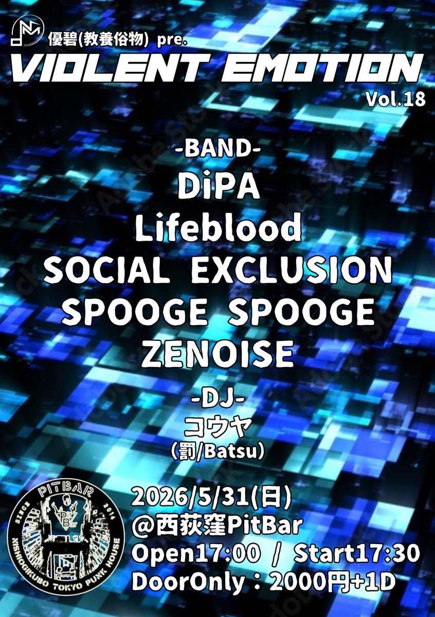 aki_skeleton's tweet photo. 【Live】
2026.5.31 @pitbar_nishiogi 
Lifebloodの出演時間は18:50〜です🔥
ご予約はDMにて承っております。 https://t.co/dOPoMc2EjS