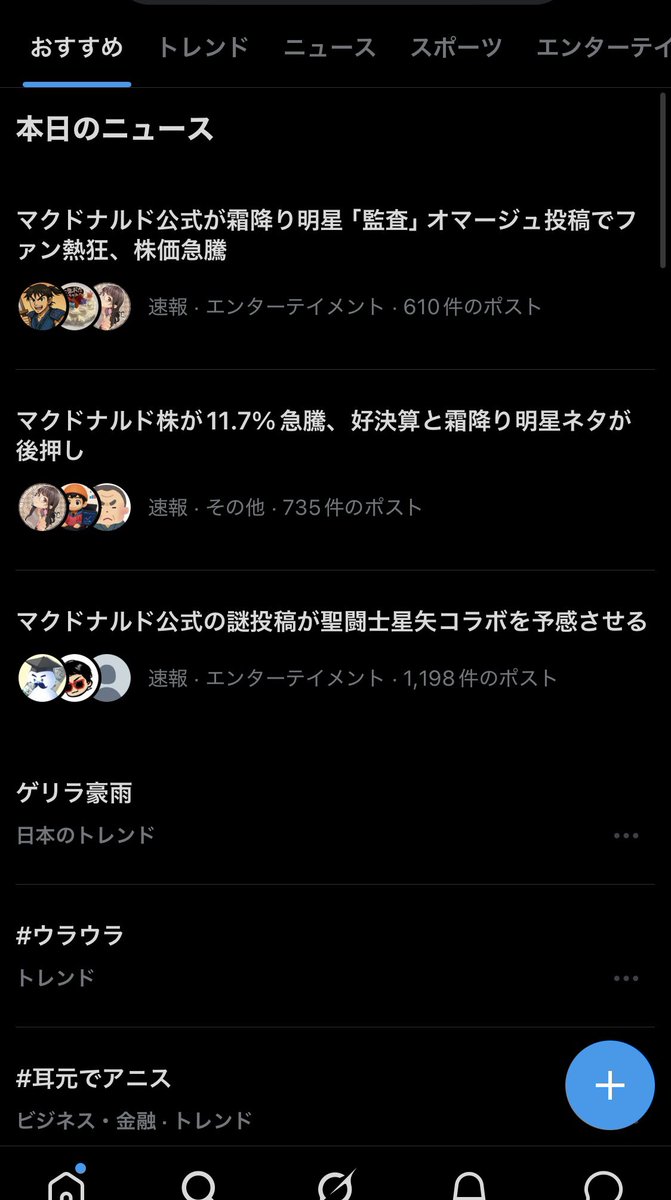 simofuriseiyam's tweet photo. 俺ついにマクドナルドの株価上げたん？ https://t.co/ormOydt9gz