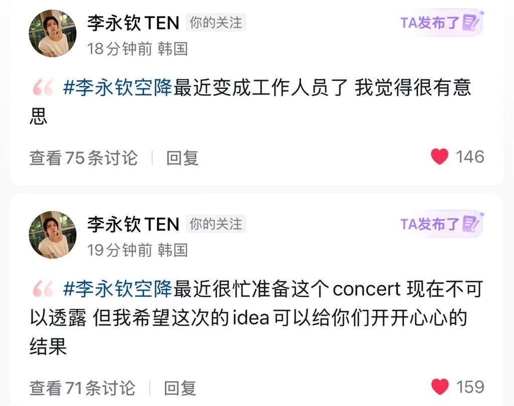 ช่วงนี้ก็เปลี่ยนทีมงานด้วยครับ เตนล์ว่าน่าสนใจเลยแหละ แล้วก็มีเตรียมคอนเสิร์ต สปอยไม่ได้นะคับ หวังว่าไอเดียครั้งนี้จะให้ผลลัพธ์ที่แฮปปี้ๆกับทุกคนน้า