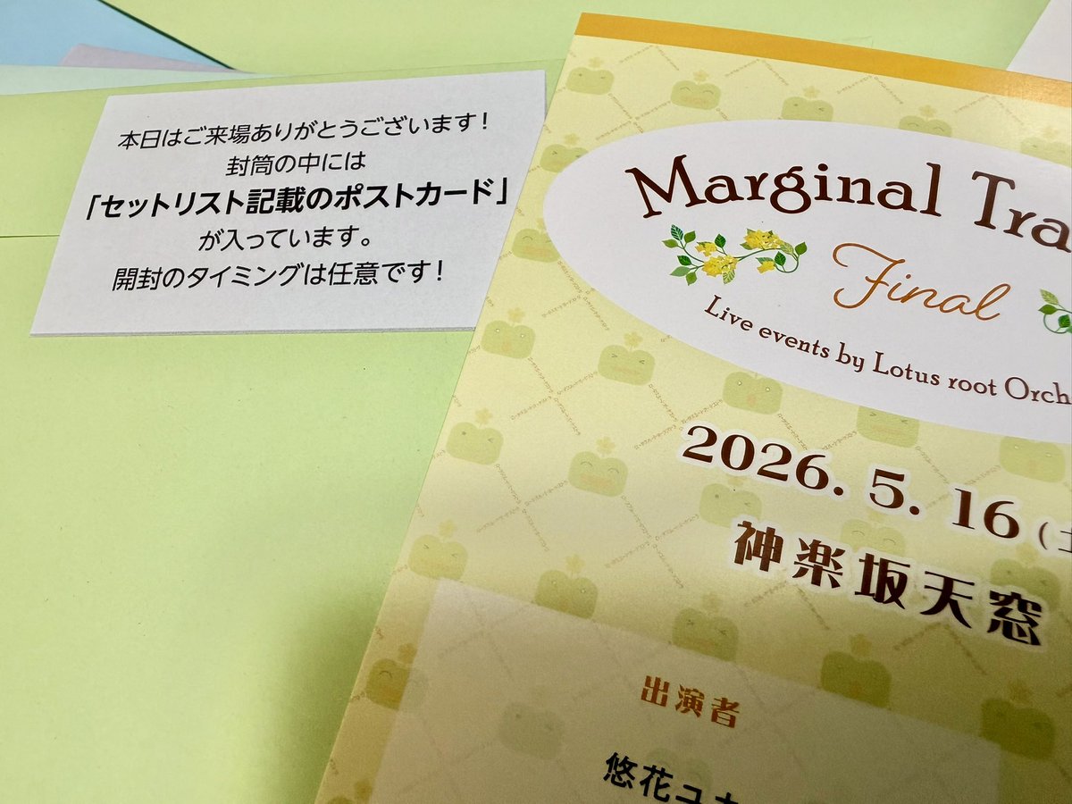 悠花ユカ🐸 ロータスルートオーケストラ tweet media
