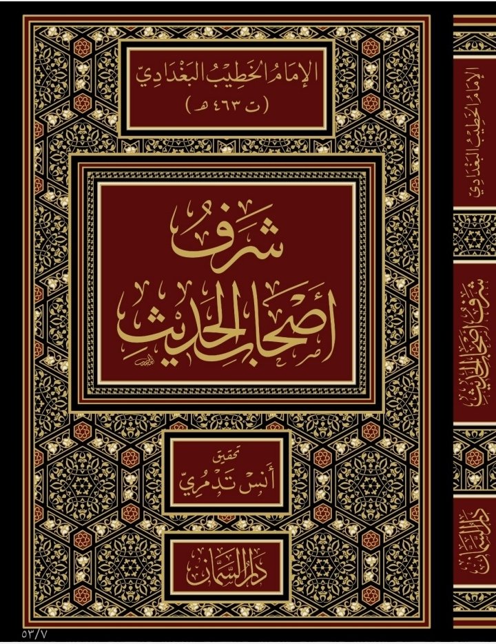دار السمان tweet media