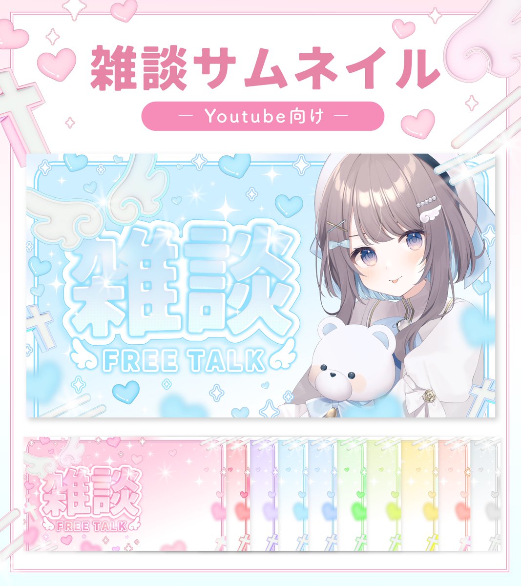 kyou_design's tweet photo. 【 #Vtuber素材 】  

🩷無償期間 
🗓5/15：12:00まで

🩷使用条件
①@kyou_designをフォロー
②当ポストをRP＋いいね
こちらの条件を満たしている方のみ使用可能です！

▼URL、モデル様のご紹介はツリーにて

#SuikaBooth https://t.co/y3Nqj7RZHA