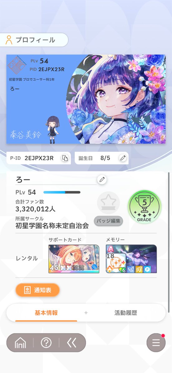 ろー tweet media