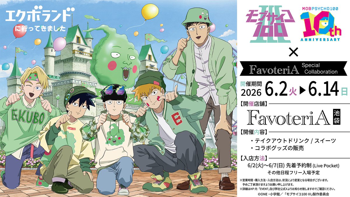 FavoteriA -ファボテリア-【公式】 tweet media