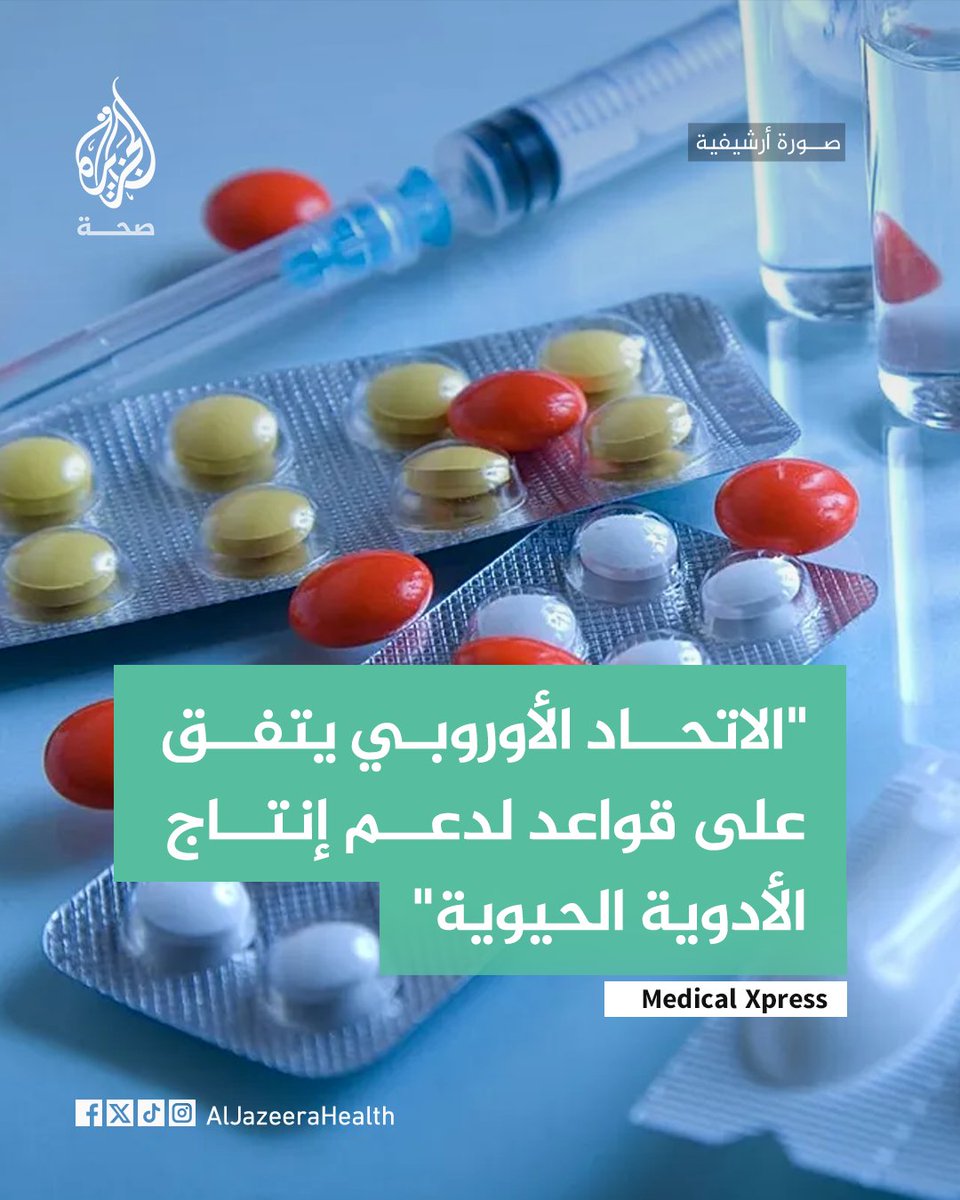الجزيرة - صحة tweet media