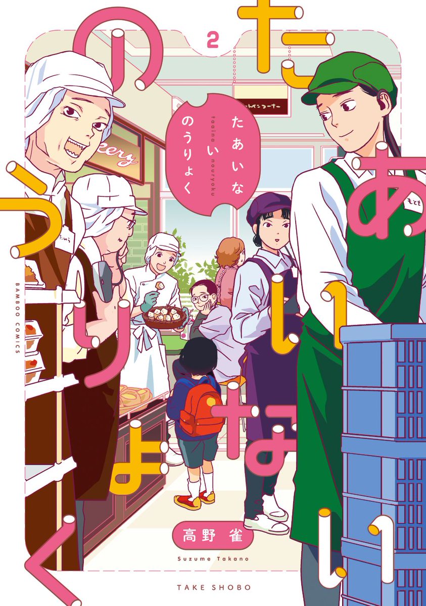 竹コミ!編集部【公式】 tweet media