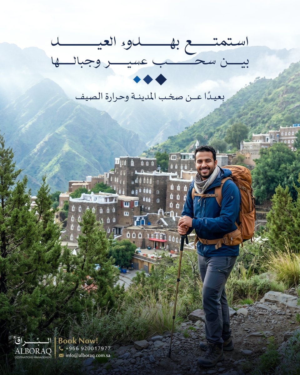 AlBoraq | البراق tweet media
