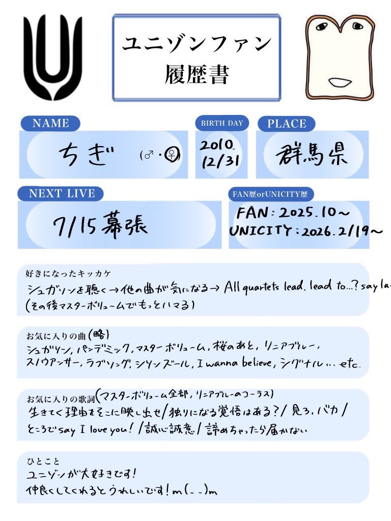 ちぎ🍞 tweet media