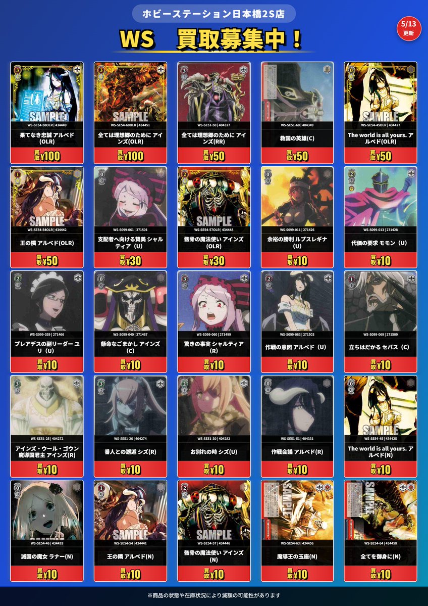 【大阪】ホビーステーション日本橋本店・2's店 tweet media