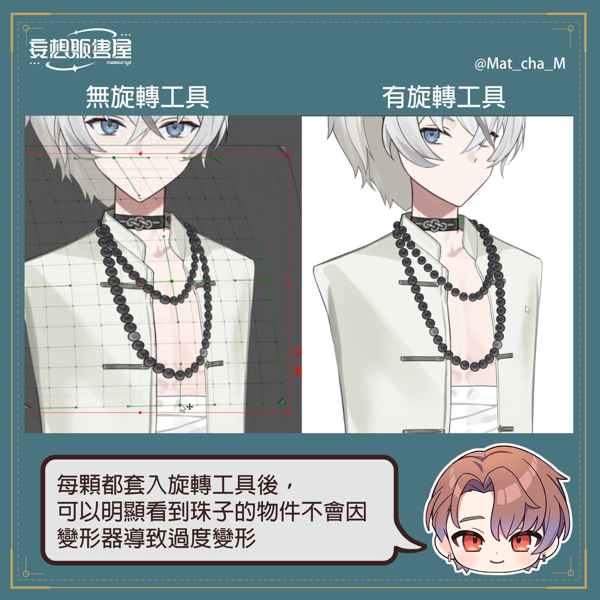 Zonecha宗茶✧ Live2D VT模型師 tweet media