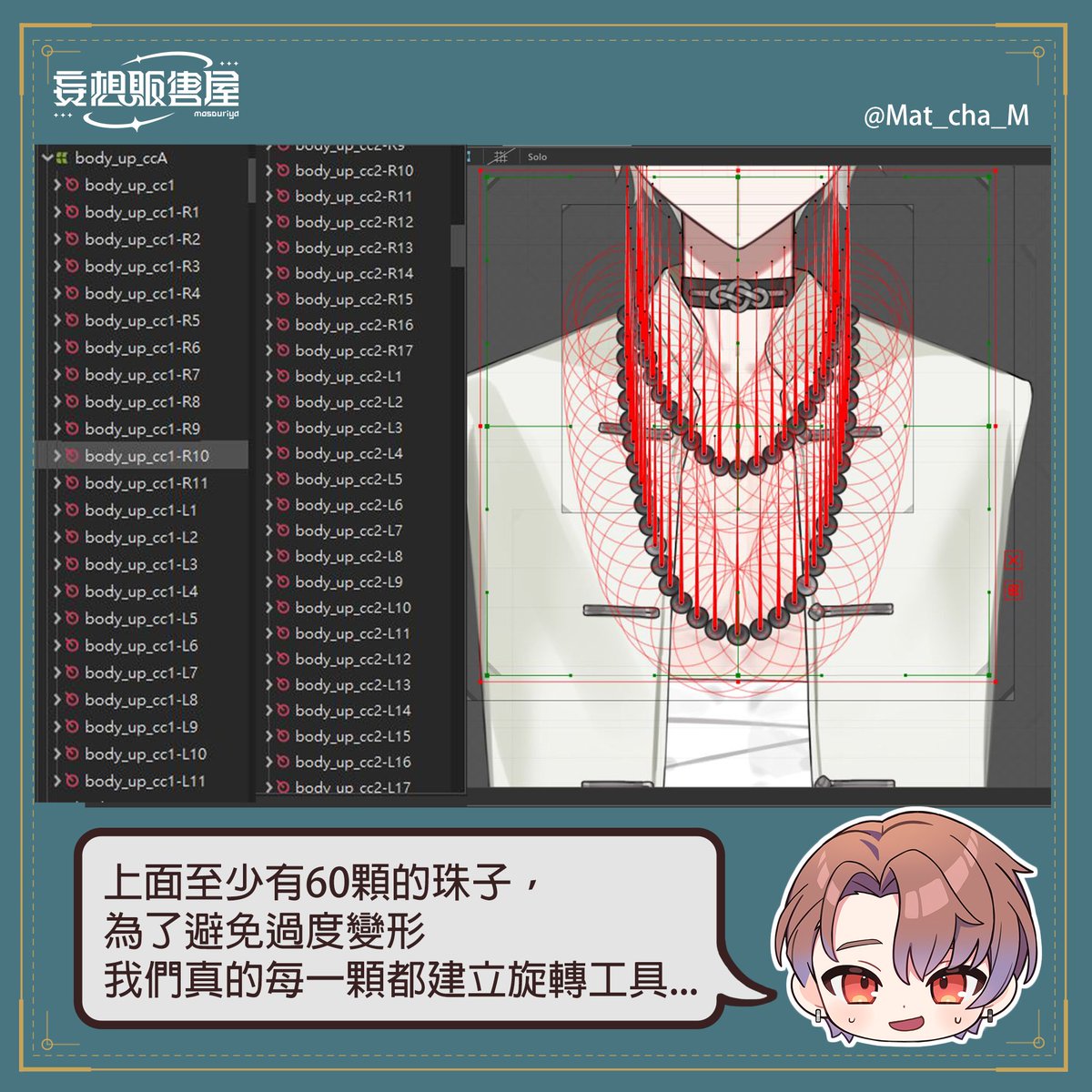 Zonecha宗茶✧ Live2D VT模型師 tweet media