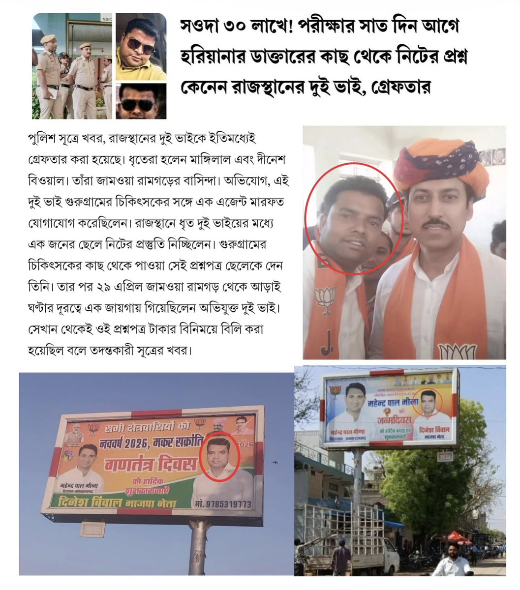 Sudipta Banerjee tweet media