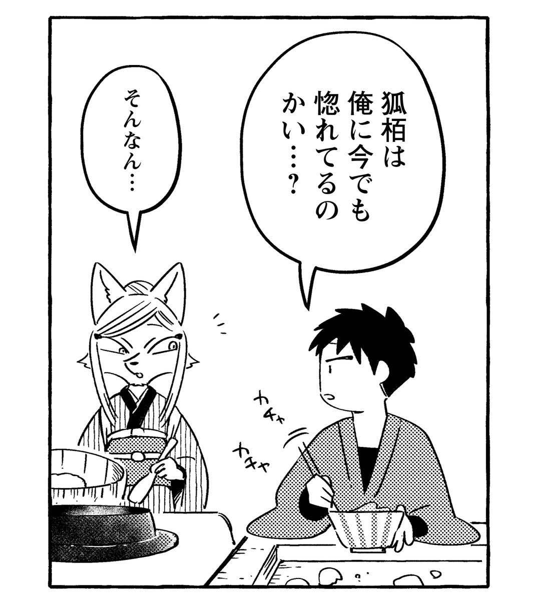 岩飛猫『透明男と人間女』『狐面夫婦』『人間のいない国』公式アカウント tweet media