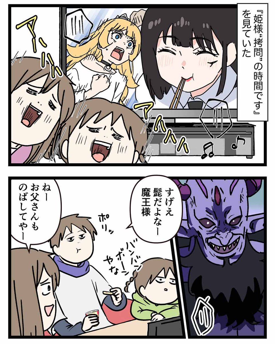 お父さんが娘の希望を
永遠に消し去ろうとした話 (1/3)

#髭あるある
#漫画が読めるハッシュタグ 