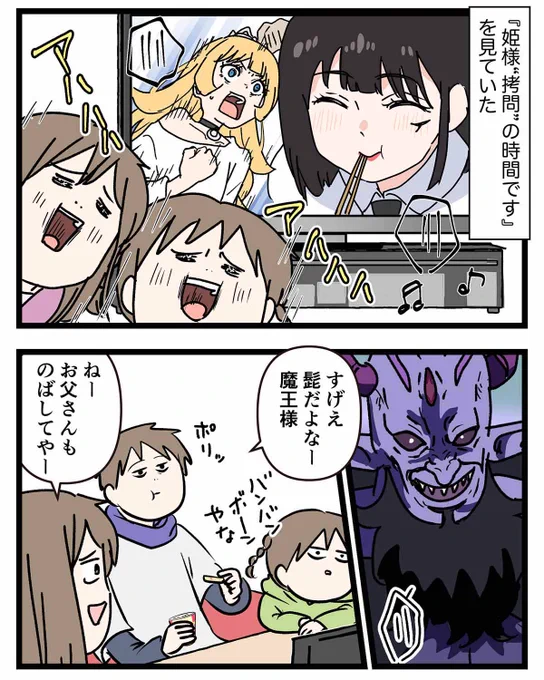 お父さんが娘の希望を
永遠に消し去ろうとした話 (1/3)

#髭あるある
#漫画が読めるハッシュタグ 
