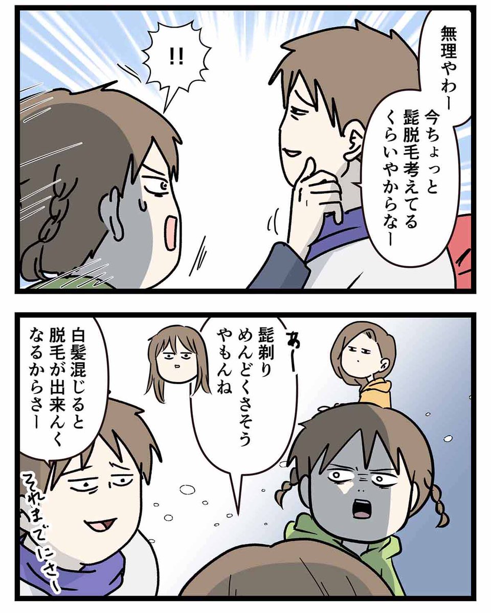 お父さんが娘の希望を
永遠に消し去ろうとした話 (2/3) 