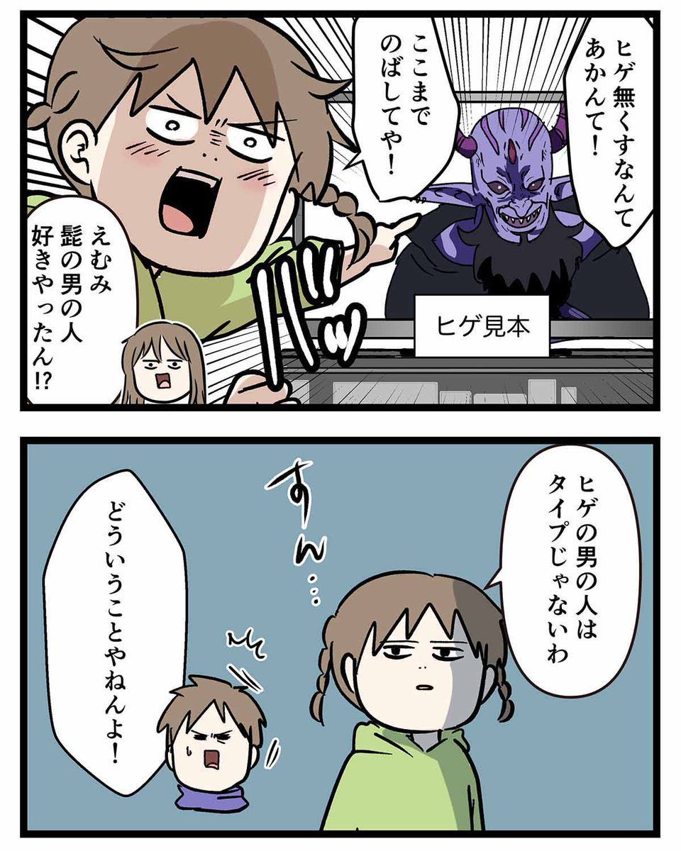 お父さんが娘の希望を
永遠に消し去ろうとした話 (2/3) 