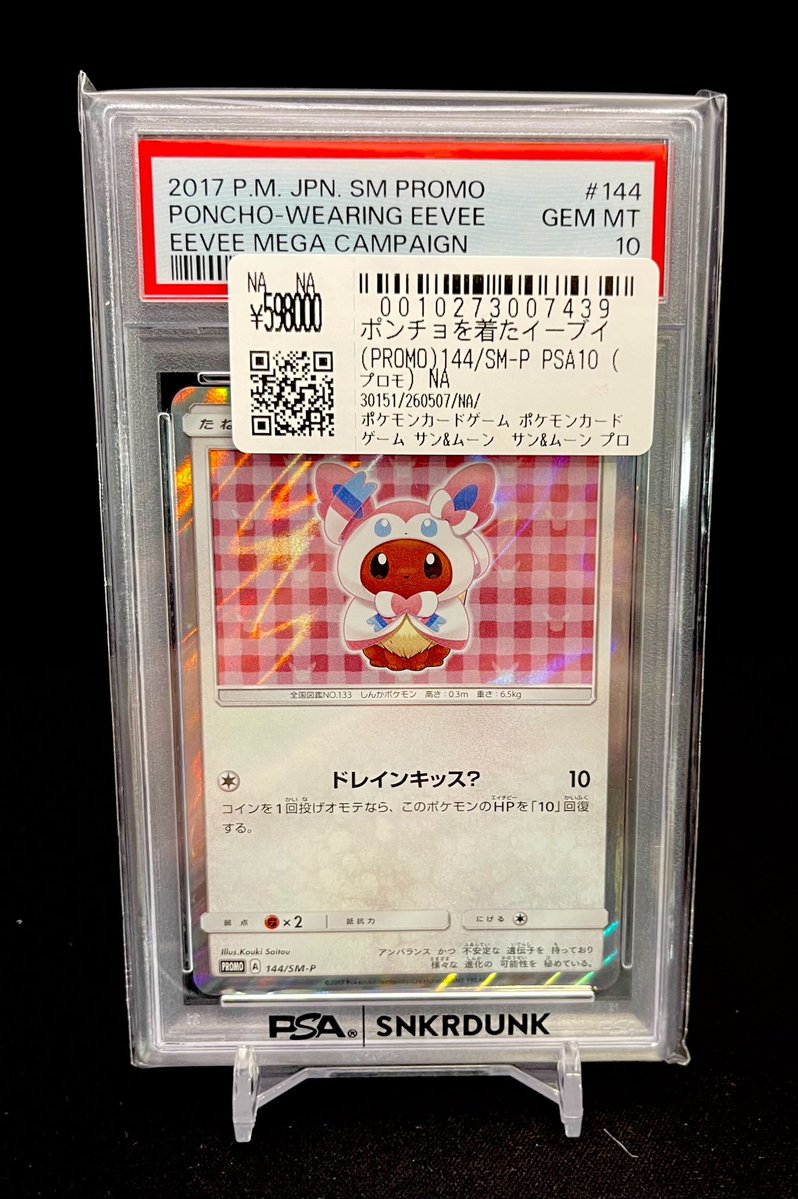 📢＃スニダン販売情報📢 【#ポケカ 名古屋PARCO西館2Fスニダンにて展開