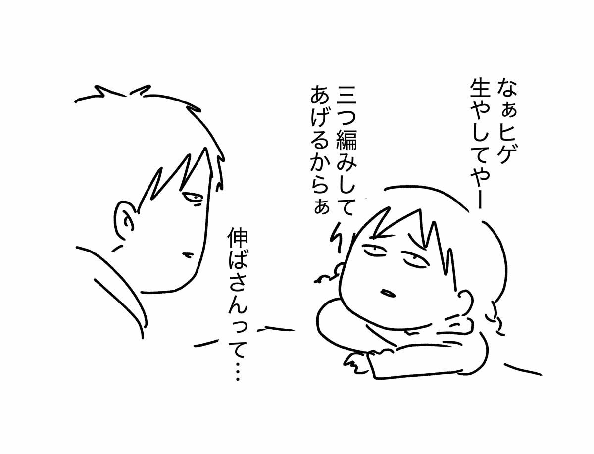 お父さんが娘の希望を
永遠に消し去ろうとした話 (3/3) 