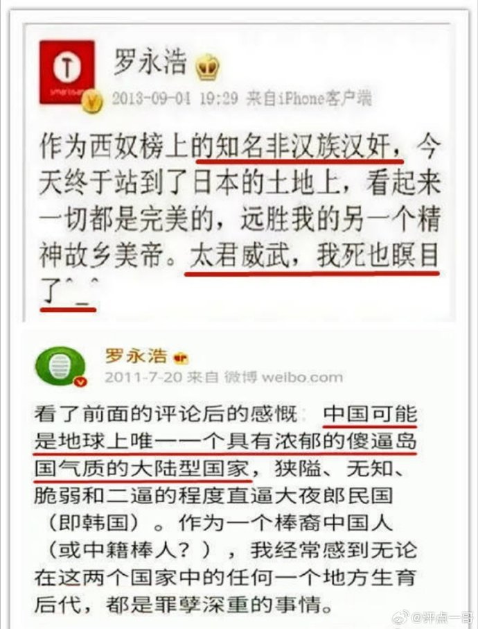 磊哥聊政经 tweet media