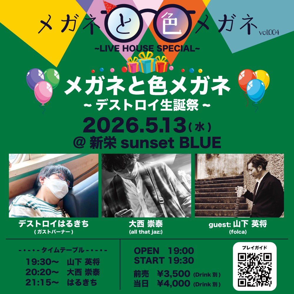 山下英将 tweet media