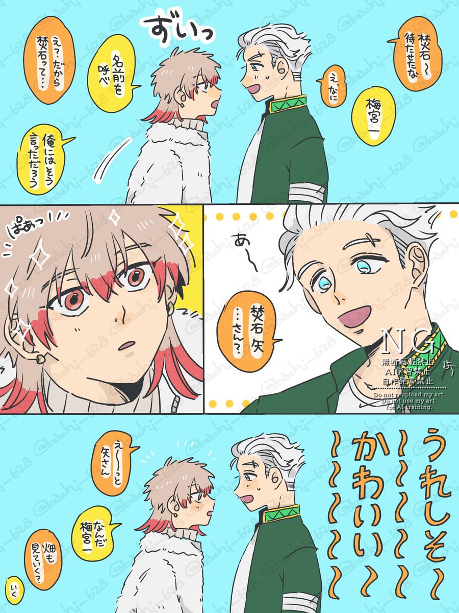 はち tweet media