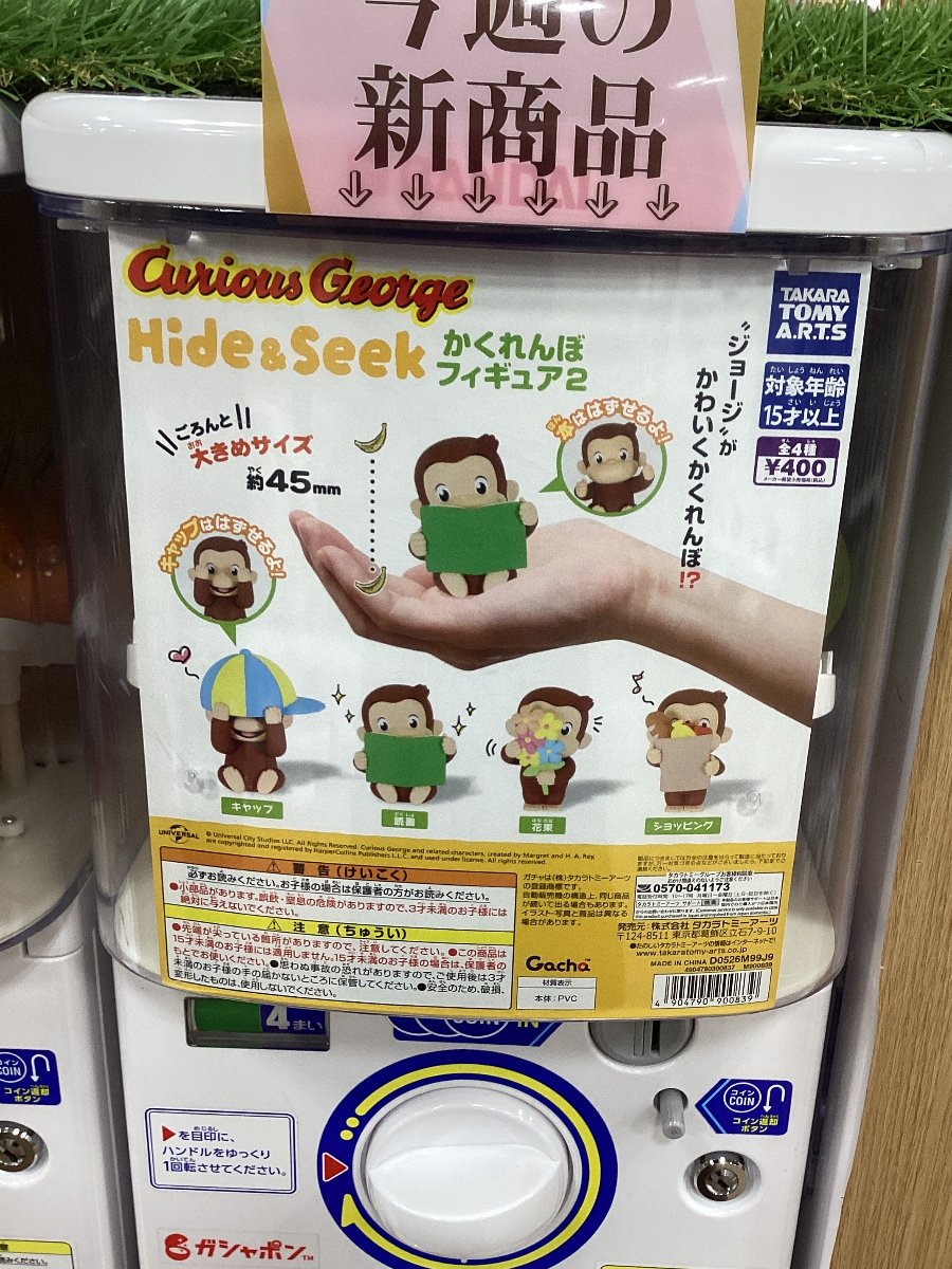 ガシャココイオンモール成田入荷商品！ 🌳肩ズンFig. ざわざわ森の