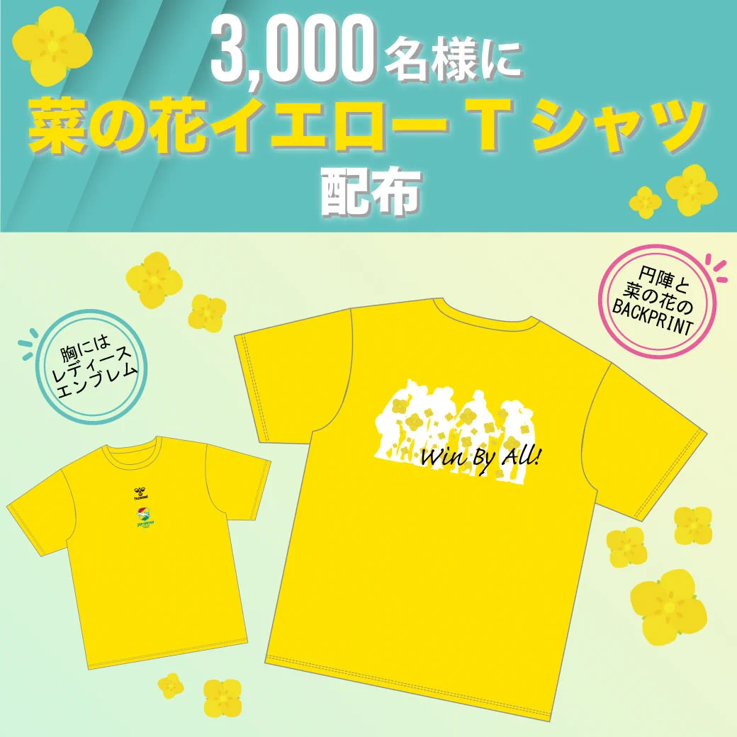千葉市観光プロモーション課 в X: „#ジェフ千葉レディース 最終節は