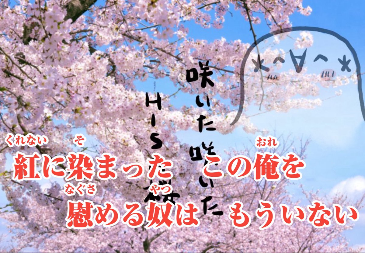 HISA tweet media