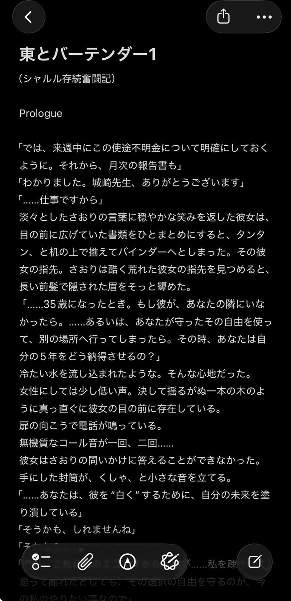 popopomuse's tweet photo. まだ東を書いてる……… https://t.co/UWY3sFEcM5