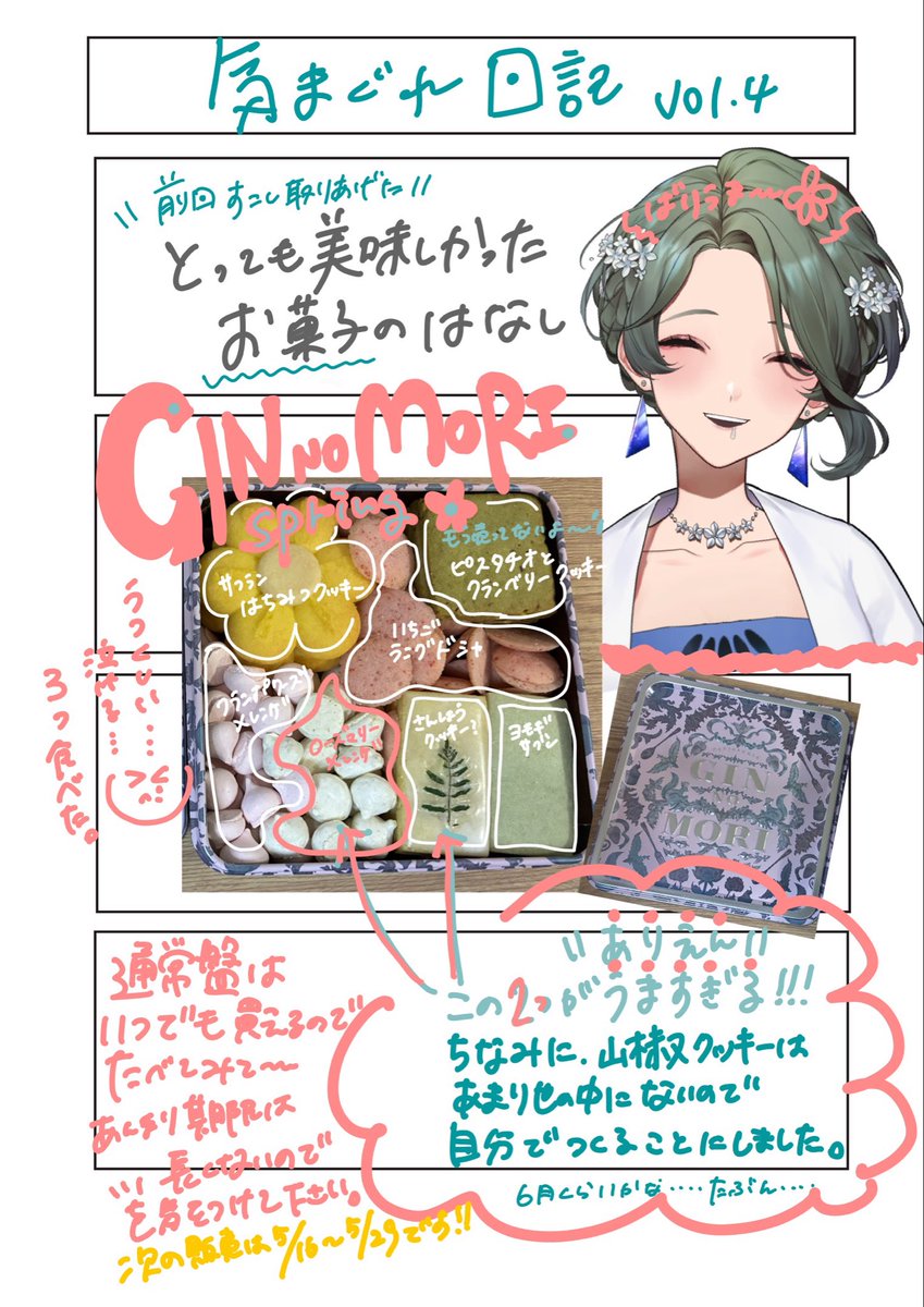 笹木をとは 🎋💬 tweet media