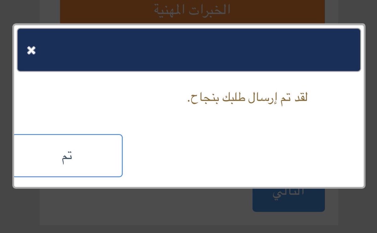 عهود | للخدمات الإلكترونية tweet media