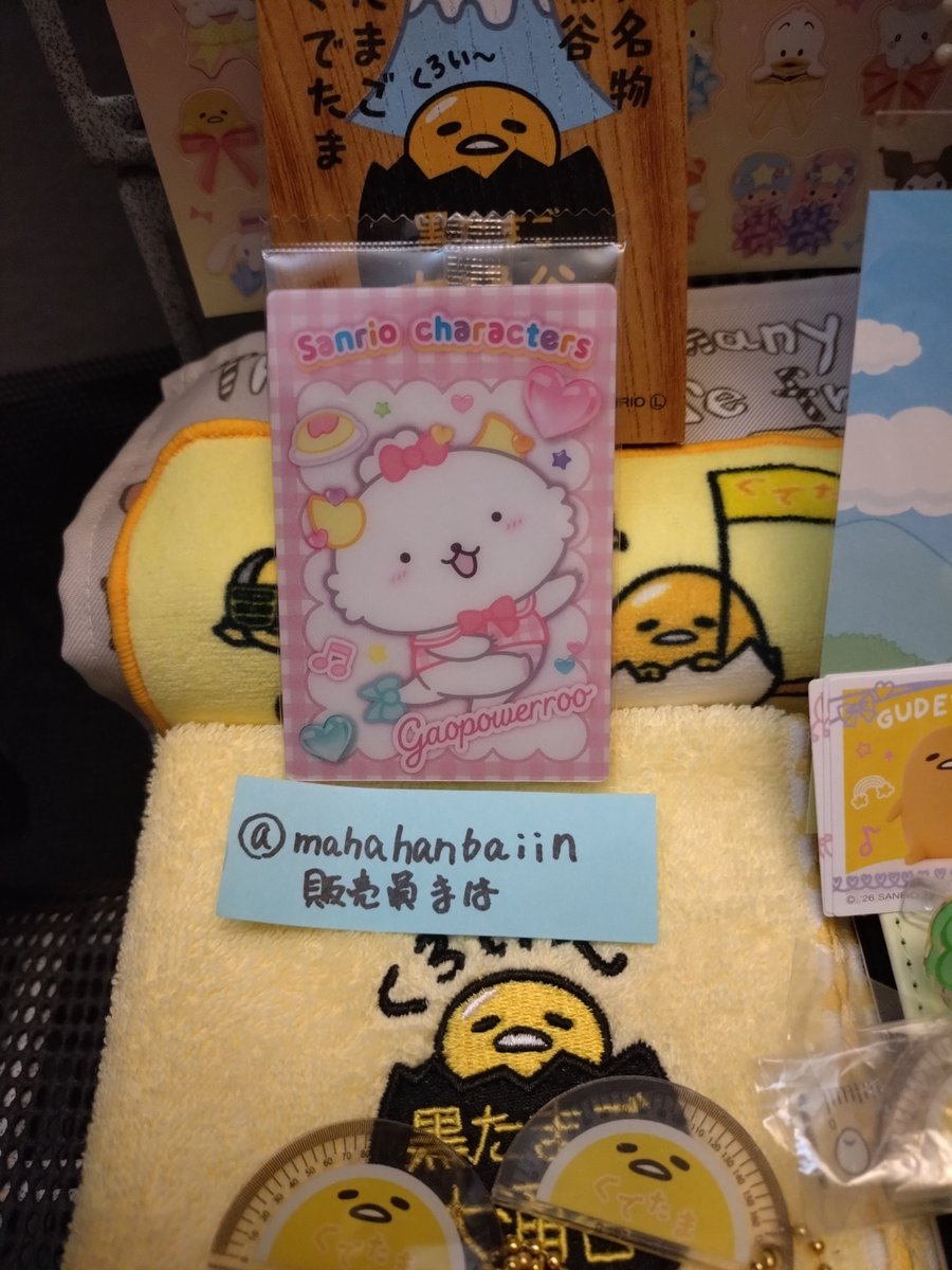 販売員まは🍥🕙 tweet media