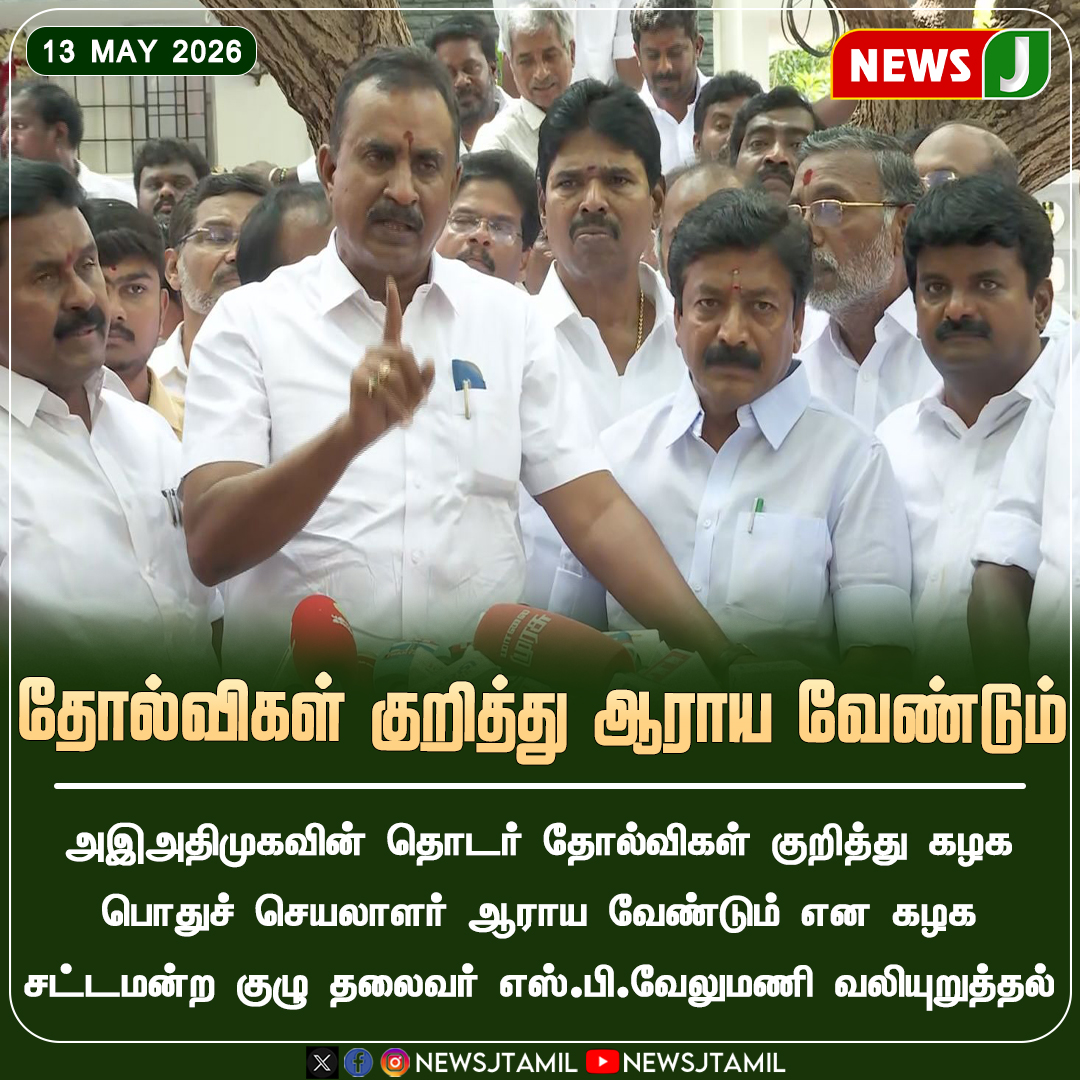 NewsJ tweet media