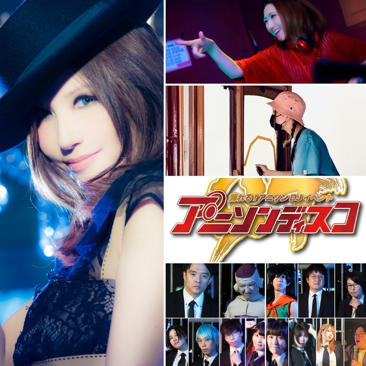 アニソンディスコ tweet media
