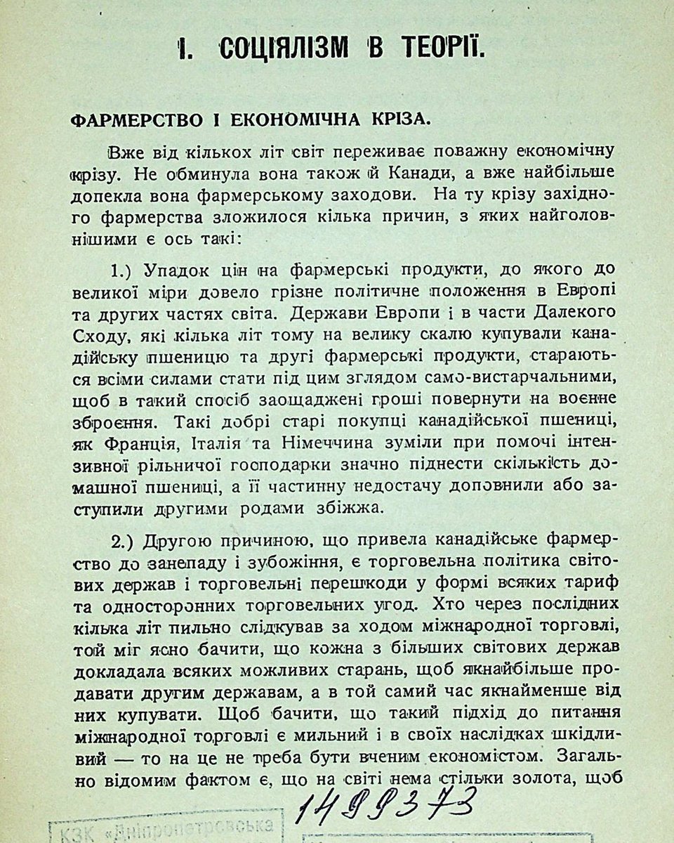 Дніпропетровська обласна наукова бібліотека tweet media