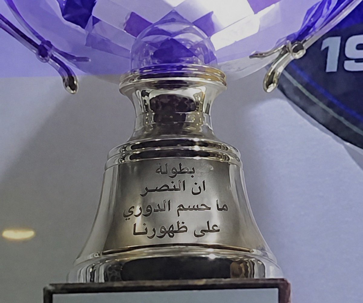 #بطل_الدوري_الحراق18🔥🏆💛 tweet media