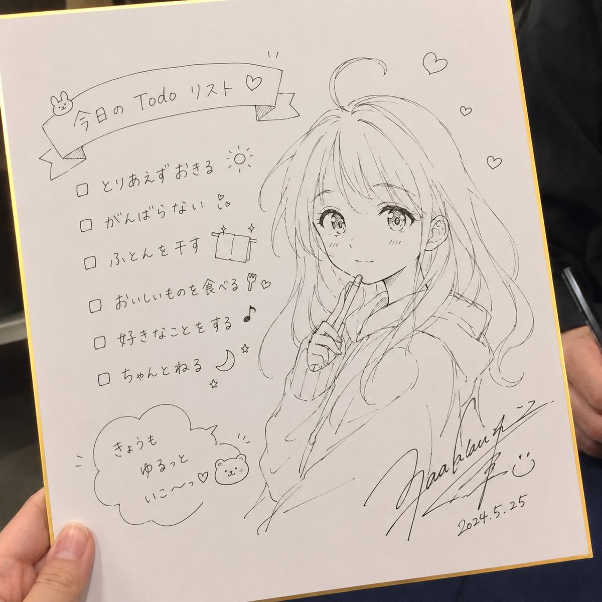GPTimage2ちゃんに遊んでもらう❣️ 「プロの作家が色紙へのサインを