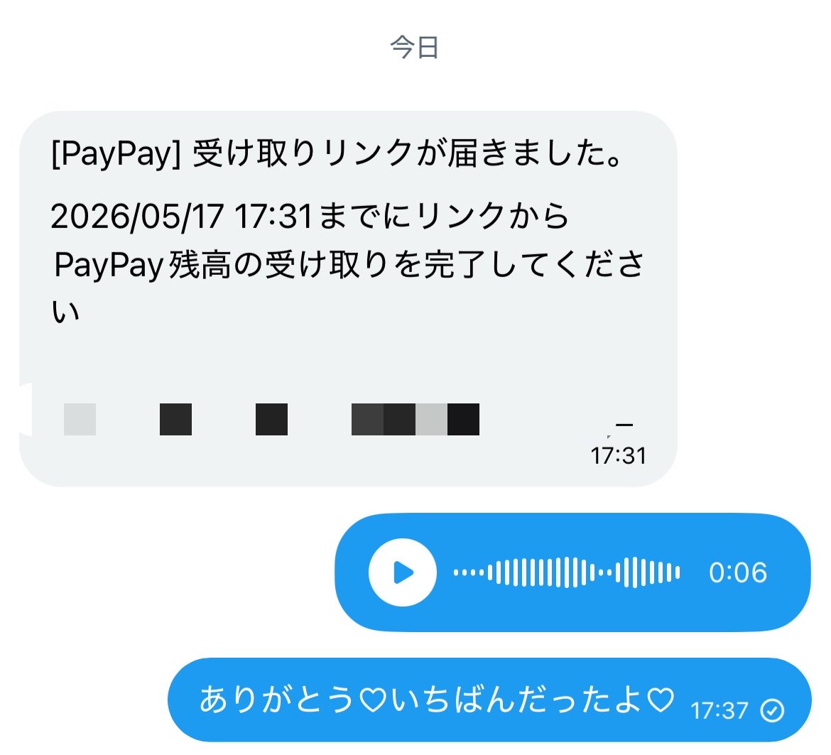 らむ tweet media