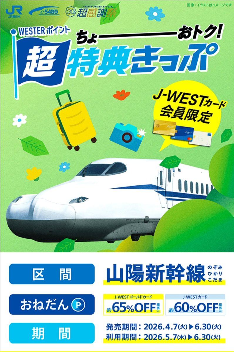 さとりんご🚅WESTER🚅ポイント ブログ投稿中 tweet media