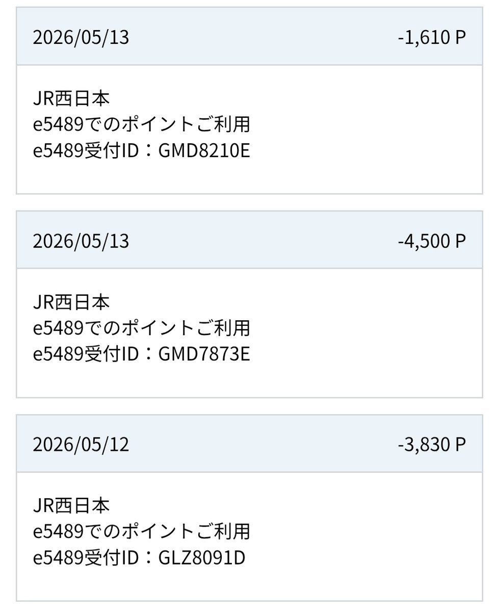 さとりんご🚅WESTER🚅ポイント ブログ投稿中 tweet media