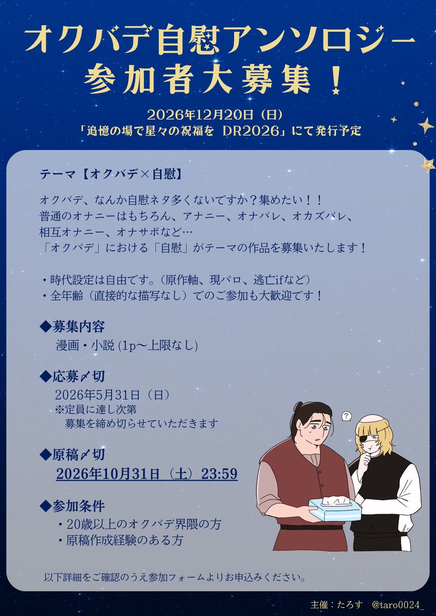 たろす tweet media
