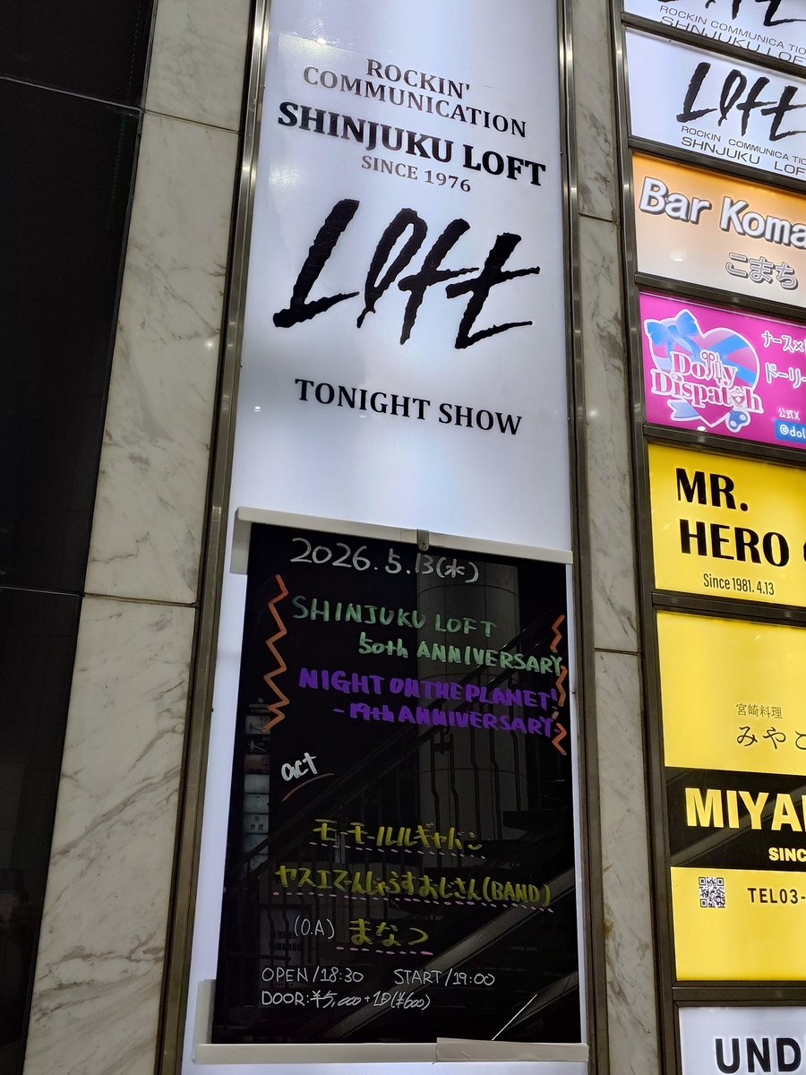 georgeworst's tweet photo. LOFTに来ました。 https://t.co/dZ5IUGVaaK
