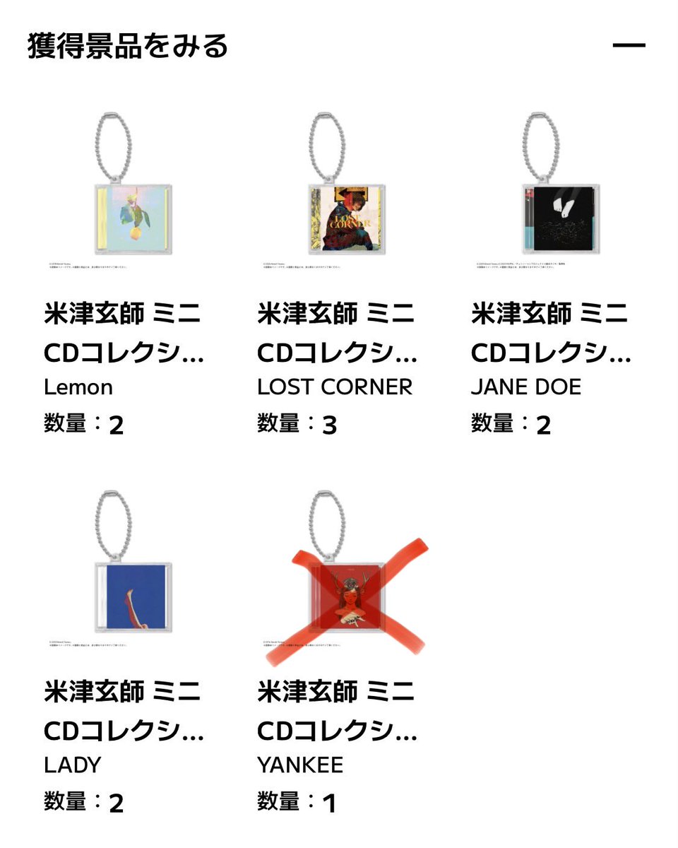 72mk22's tweet photo. どなたか交換可能な方いらっしゃいませんか？

【交換】
米津玄師 ミニCD コレクション ガシャポン
2次受注　ガチャ

譲: ❌以外
求: POP SONG, Plazma, diorama

届き次第ですが、郵送又は都内で手渡し交換できたら嬉しいです。

お気軽にお声掛けください！ https://t.co/xxhA9YDjaB