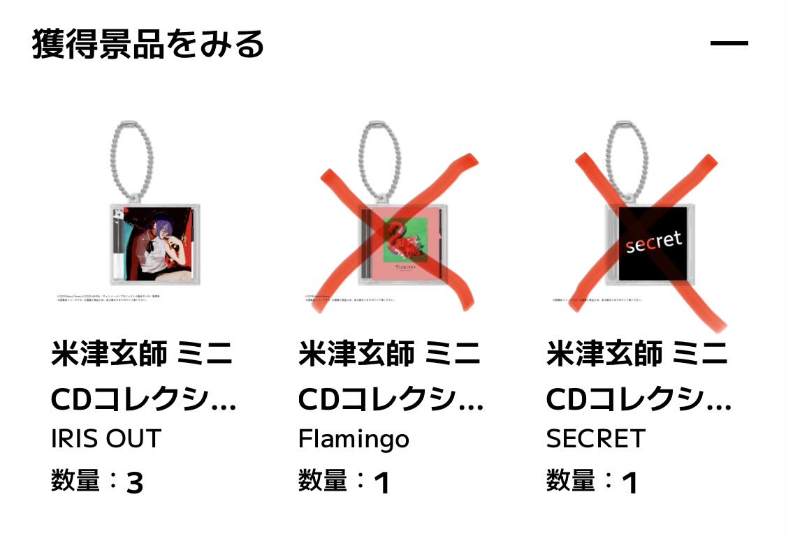 72mk22's tweet photo. どなたか交換可能な方いらっしゃいませんか？

【交換】
米津玄師 ミニCD コレクション ガシャポン
2次受注　ガチャ

譲: ❌以外
求: POP SONG, Plazma, diorama

届き次第ですが、郵送又は都内で手渡し交換できたら嬉しいです。

お気軽にお声掛けください！ https://t.co/xxhA9YDjaB