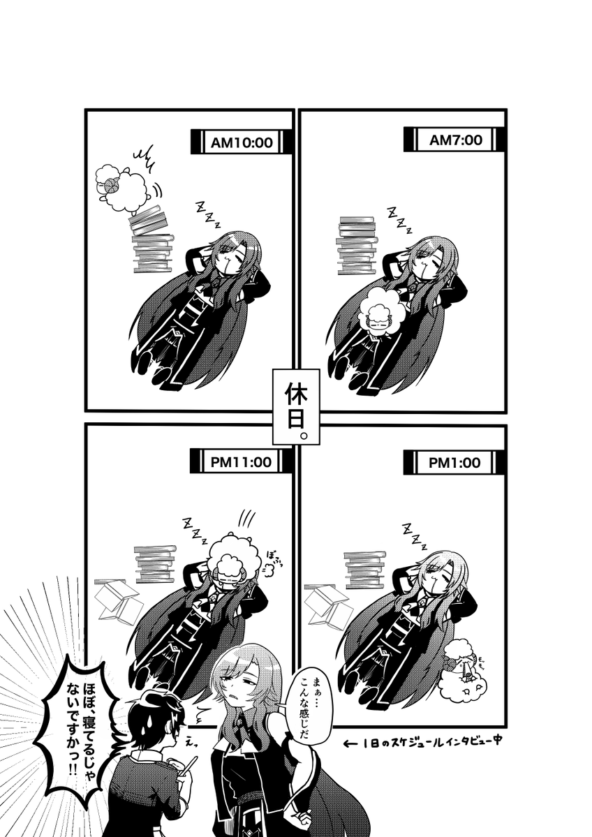 SoftwareXiling's tweet photo. 【おるそら！】12カット目 　ナキアの１日

新聞部の活動の手伝いとしてナキア先生に取材することになったカイ。四大貴族でありながら、学園の教師まで務める多忙な彼女の１日とは…？

#とのセパ 
#とのセパアート部 https://t.co/TkzuLeVeEe