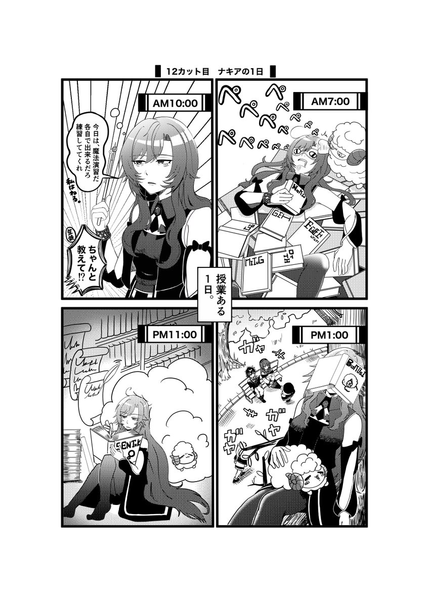 SoftwareXiling's tweet photo. 【おるそら！】12カット目 　ナキアの１日

新聞部の活動の手伝いとしてナキア先生に取材することになったカイ。四大貴族でありながら、学園の教師まで務める多忙な彼女の１日とは…？

#とのセパ 
#とのセパアート部 https://t.co/TkzuLeVeEe