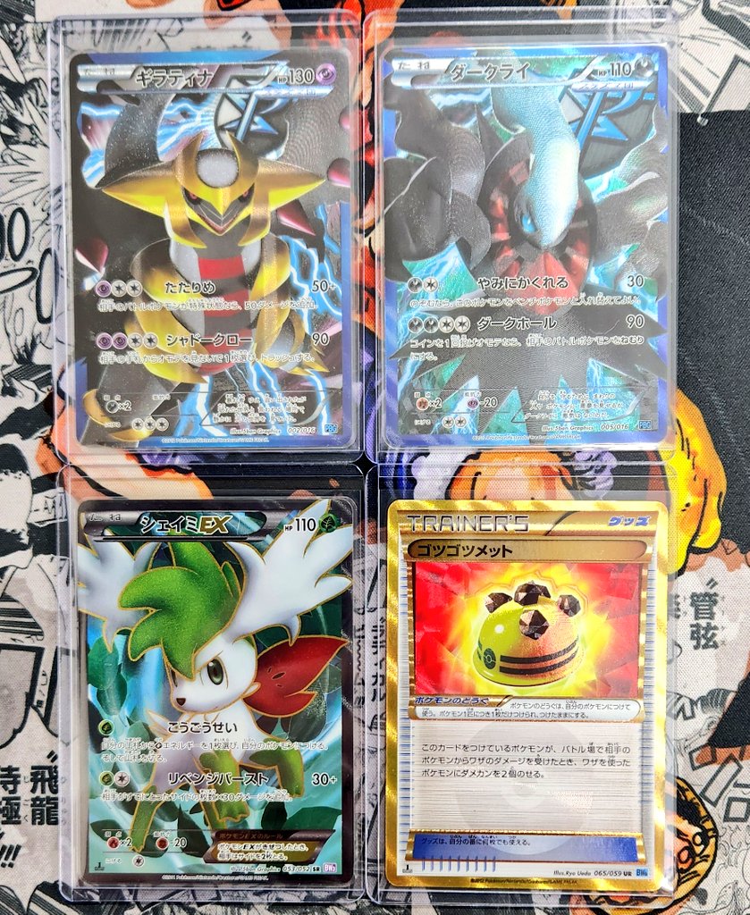 ポケモンカード買取情報』 ギラティナ 002/016 ダークライ 005/016